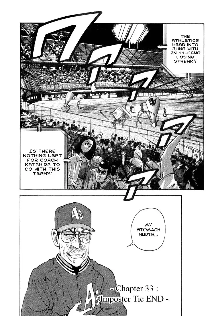 Stopper Busujima Chapter 33 22